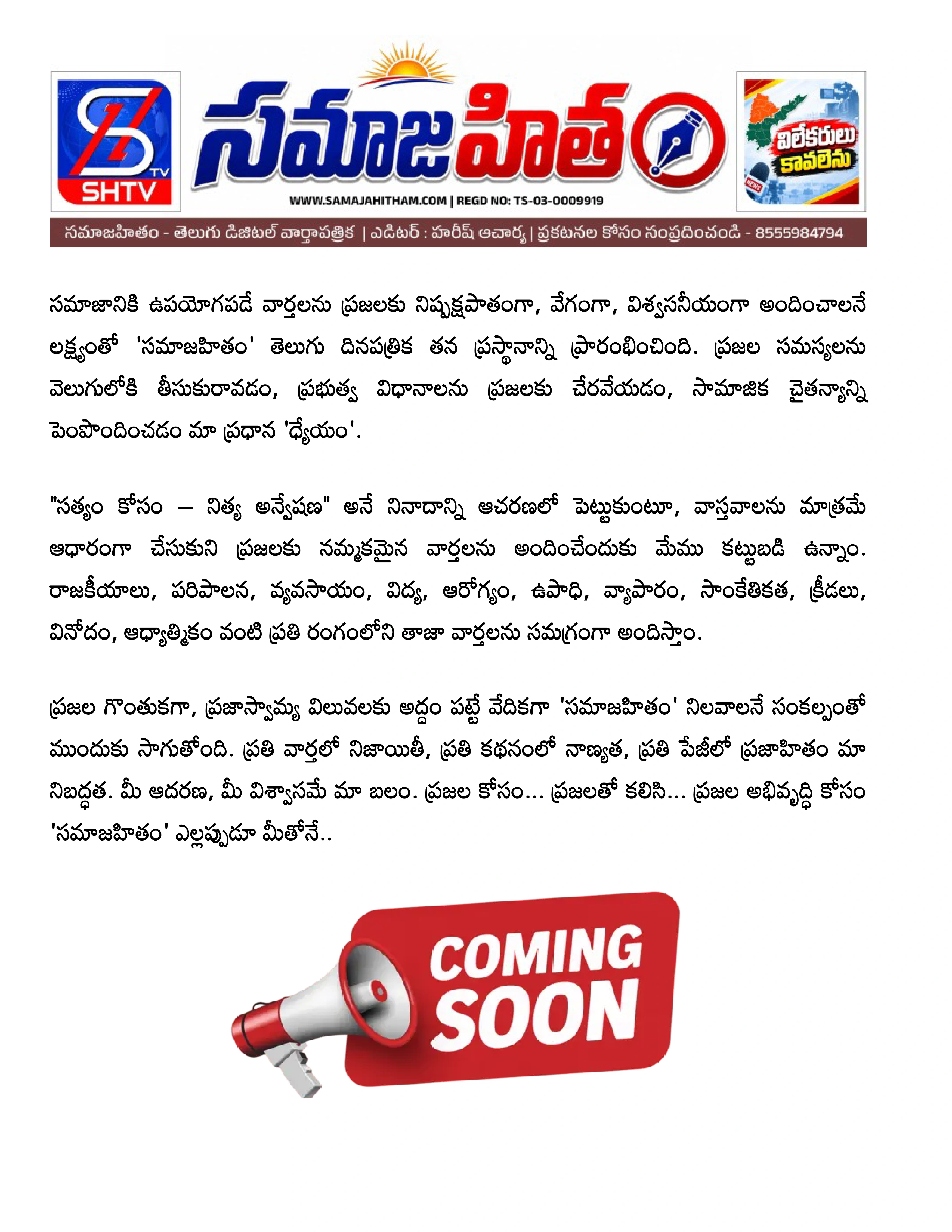 E-Paper Page